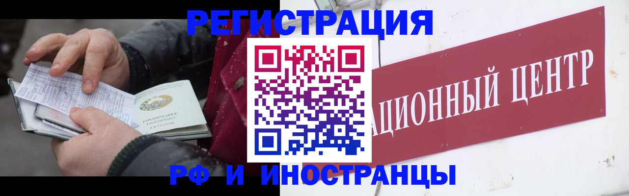 пропишу в квартире в Бабаево
