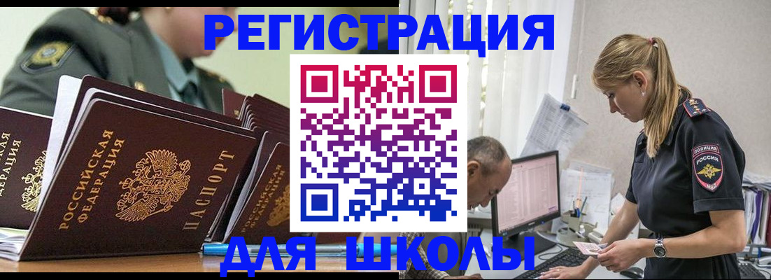 временная регистрация для всех в Бабаево